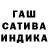 Бошки Шишки Ganja Muborak Alimova