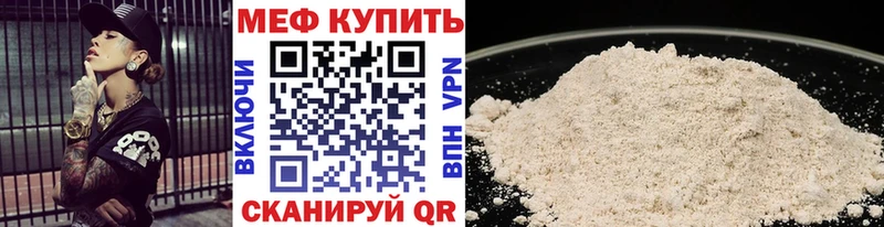 что такое наркотик  Болохово  МЯУ-МЯУ мяу мяу 